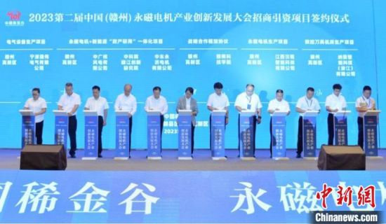 大會舉行了招商引資項目集中簽約活動，共簽約項目10個，簽約總金額達(dá)164.3億元。贛縣區(qū)融媒體中心供圖